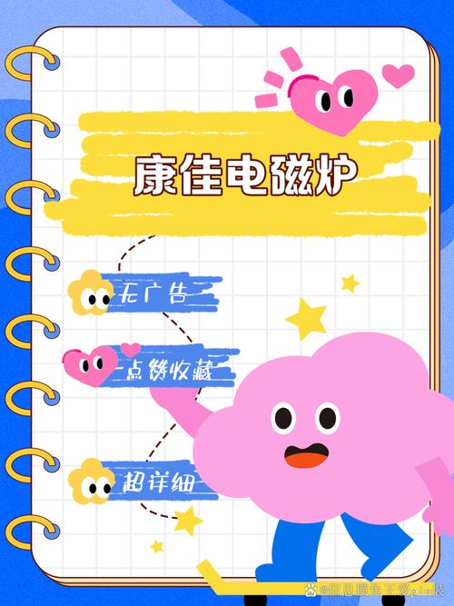 康佳电磁炉故障如何快速诊断？-第3张图片-索能光电网