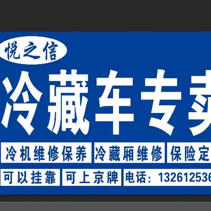 邯郸白雪冰柜售后电话-第3张图片-索能光电网