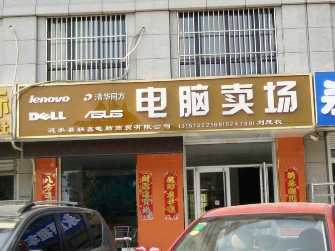 济南清华同方维修电话-第3张图片-索能光电网