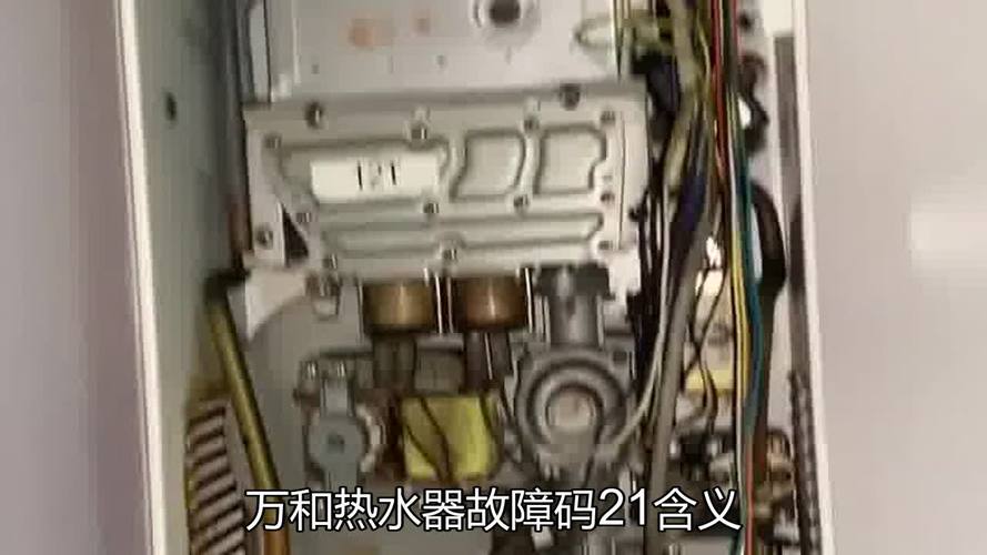 万和冷凝热水器故障-第1张图片-索能光电网