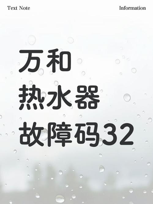 万和冷凝热水器故障-第2张图片-索能光电网