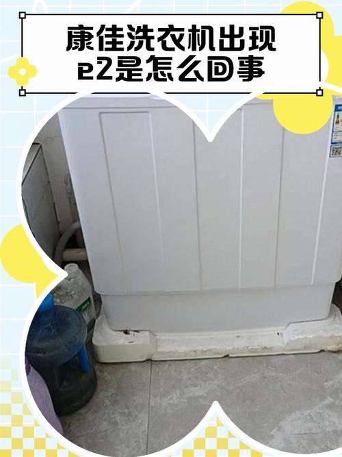 康佳洗衣机故障码e-第1张图片-索能光电网