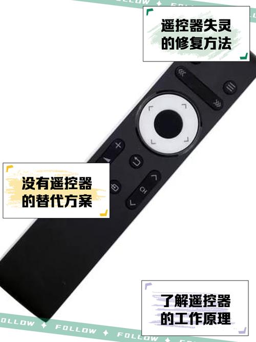 遥控器坏了怎么修？常见故障有哪些？-第3张图片-索能光电网