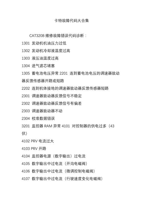 U8故障代码代表什么问题？-第2张图片-索能光电网