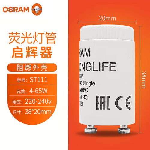 灯启辉器怎么安装-第3张图片-索能光电网 灯启辉器怎么安装-第3张图片-索能光电网