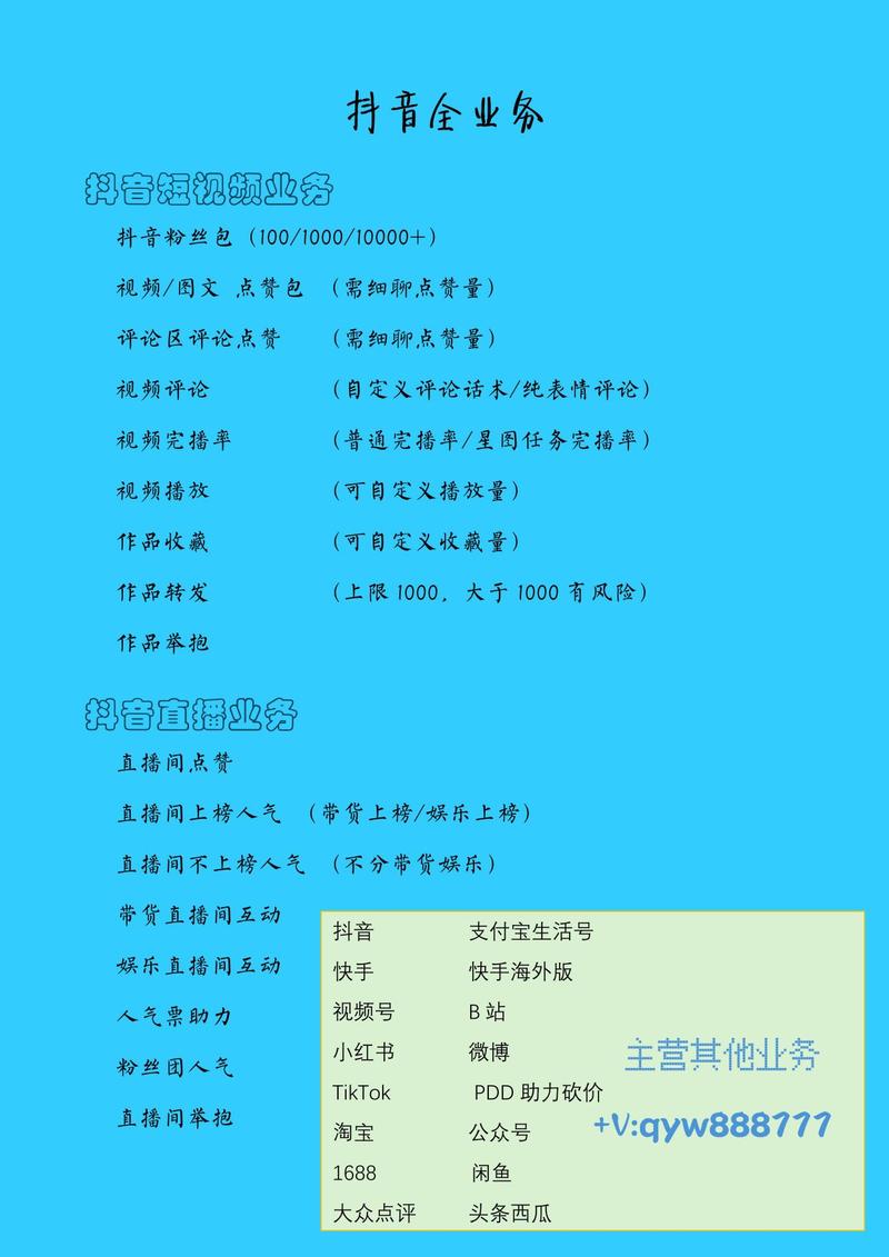 dy点赞量业务下单网站-ks业务二十四小时在线下单网址-dy作品点赞自助平台便宜-第3张图片-索能光电网