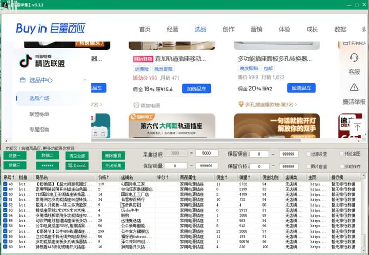 抖音自助下单平台24小时在线？-第1张图片-索能光电网