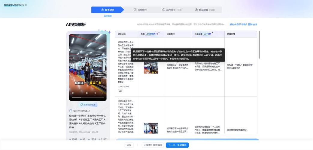 抖音/KS涨赞软件秒单靠谱吗？-第2张图片-索能光电网