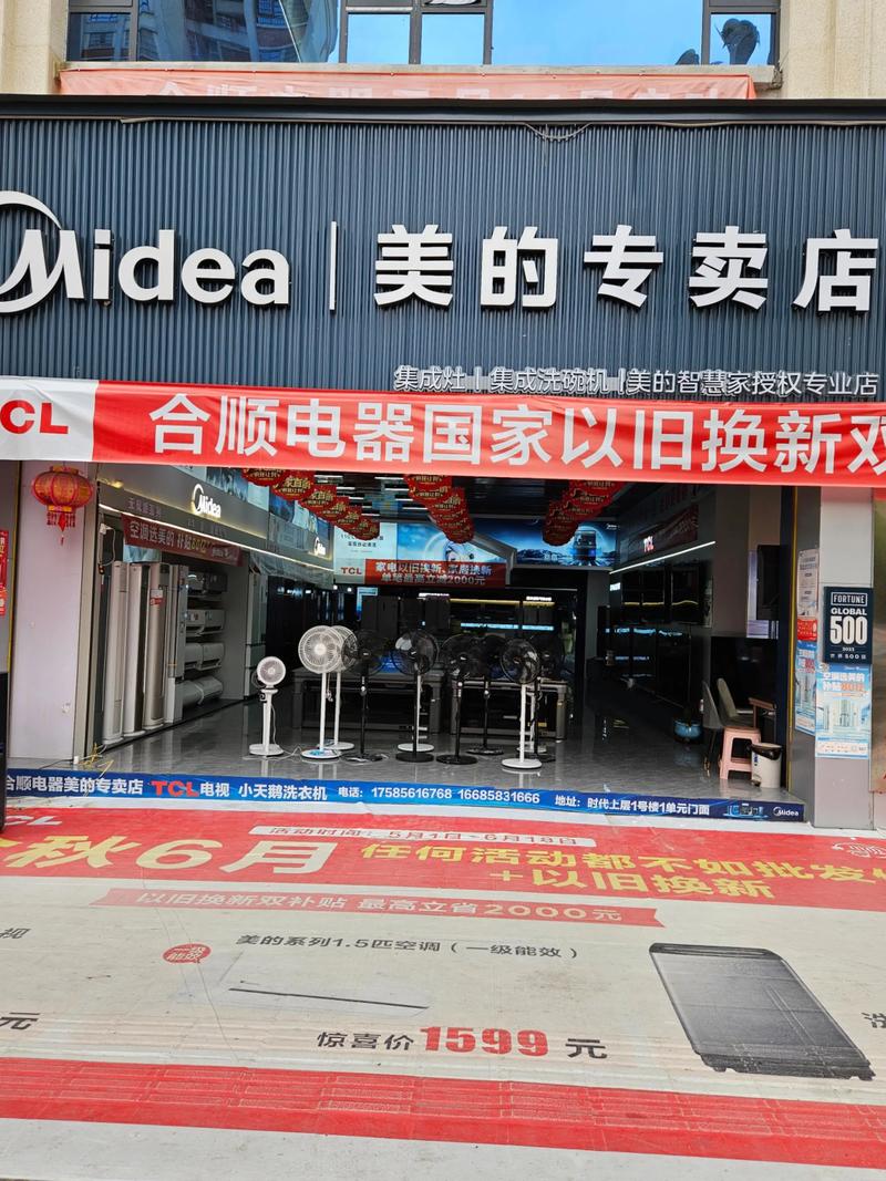 重庆美的总代理电话是多少？-第2张图片-索能光电网