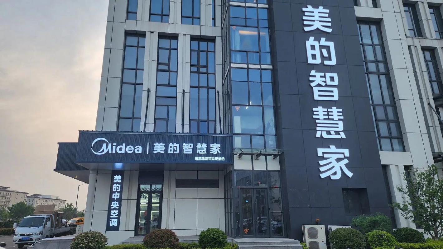 重庆美的总代理电话是多少？-第3张图片-索能光电网