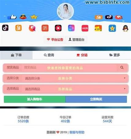 抖音涨粉自助下单平台官网是哪家?-第1张图片-索能光电网 抖音涨粉自助下单平台官网是哪家?-第1张图片-索能光电网