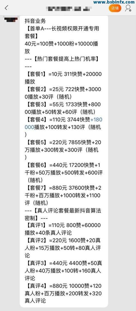 抖音涨粉自助下单平台官网是哪家?-第2张图片-索能光电网 抖音涨粉自助下单平台官网是哪家?-第2张图片-索能光电网