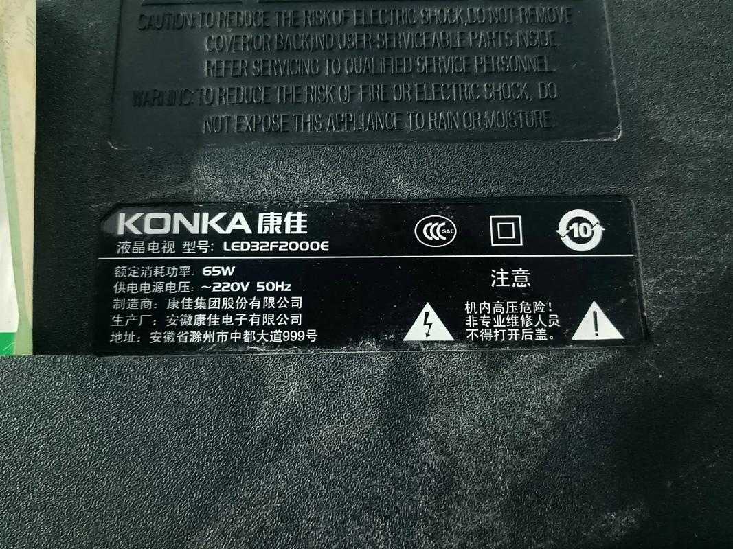 安徽康佳电视售后电话-第3张图片-索能光电网