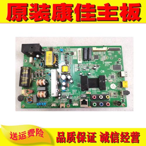 安徽康佳电视售后电话-第2张图片-索能光电网