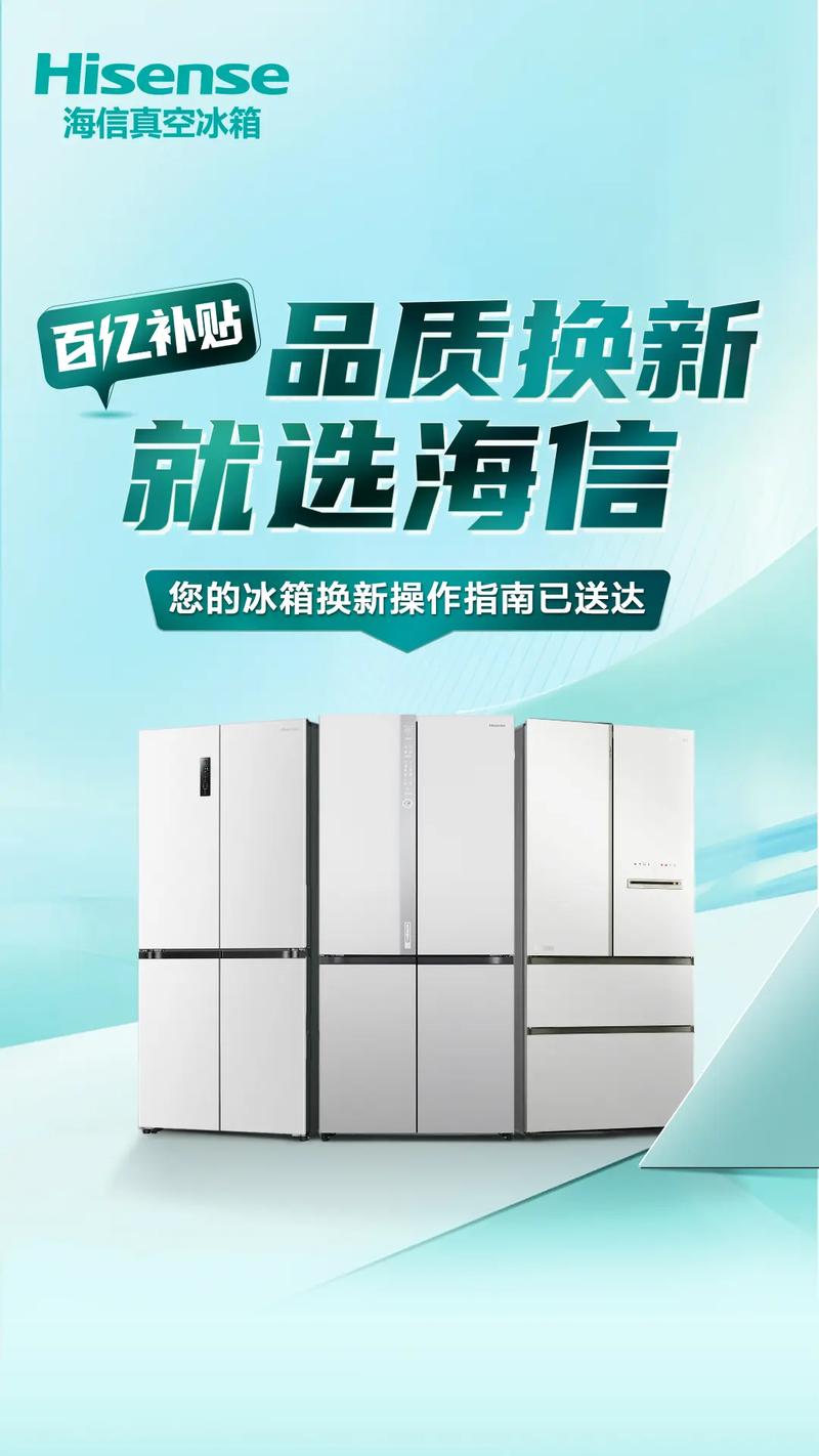 海信冰箱售后安装电话是多少？-第3张图片-索能光电网