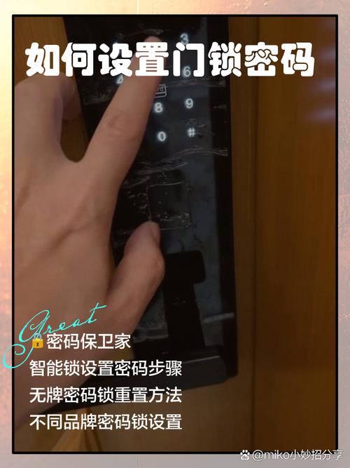 密码如何实现反锁功能？-第3张图片-索能光电网