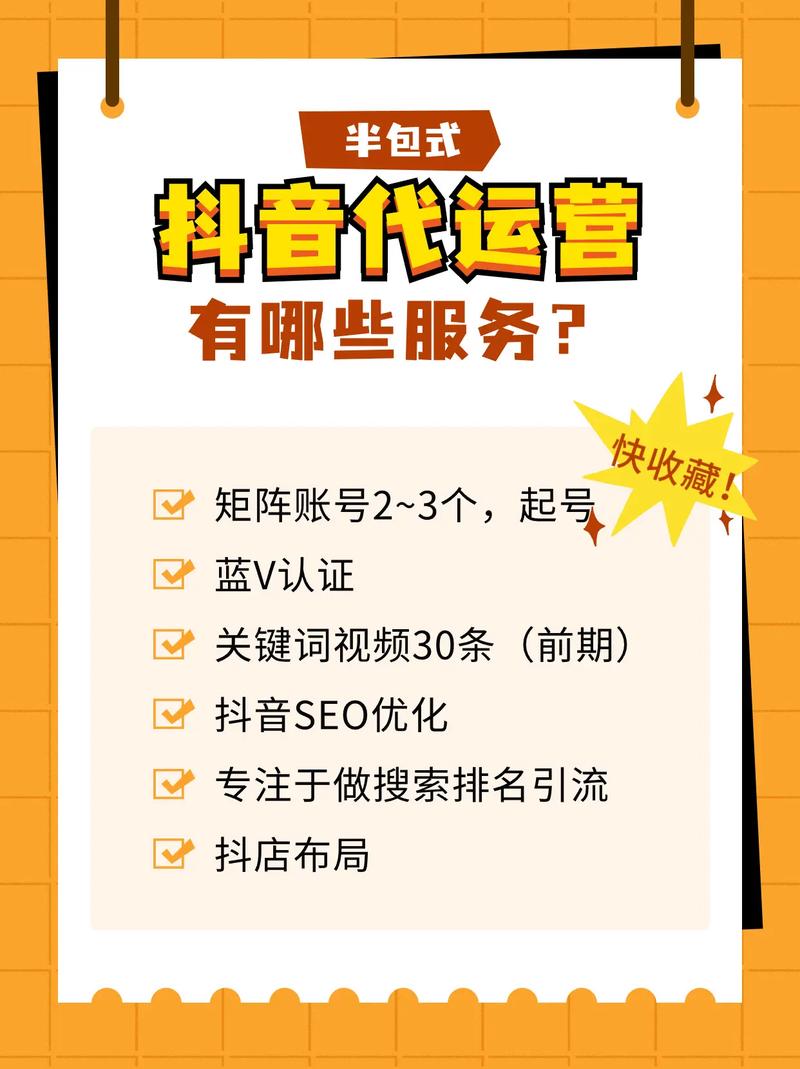 抖音快手代理平台哪家最低？自助下单怎么选？-第1张图片-索能光电网