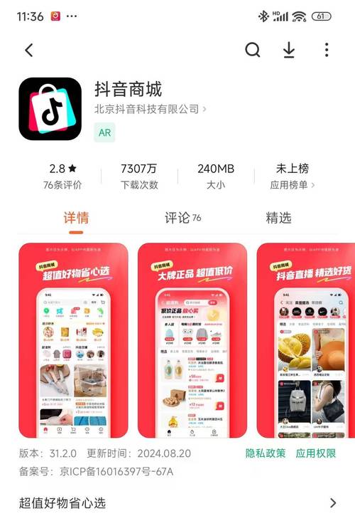 抖音/全民K歌低价自助平台靠谱吗？-第1张图片-索能光电网