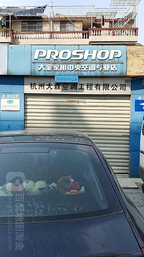 大金空调杭州维修电话是多少？-第2张图片-索能光电网