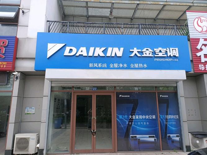 大金空调杭州维修电话是多少？-第1张图片-索能光电网
