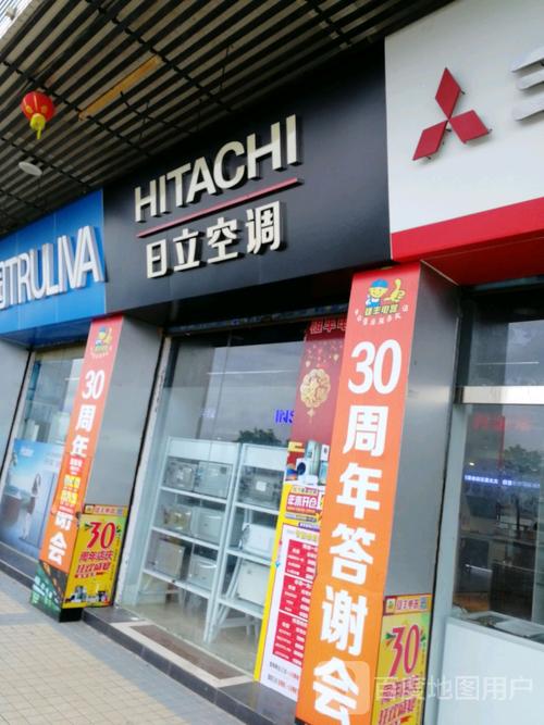 杭州日立空调维修电话是多少？-第3张图片-索能光电网