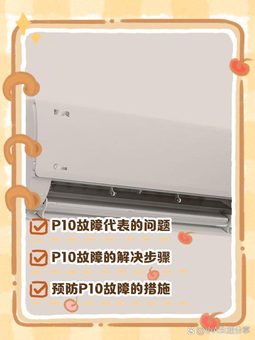 空调故障与维修P1-第1张图片-索能光电网