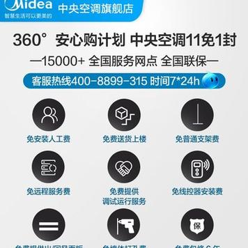 郫县美的空调售后电话-第3张图片-索能光电网