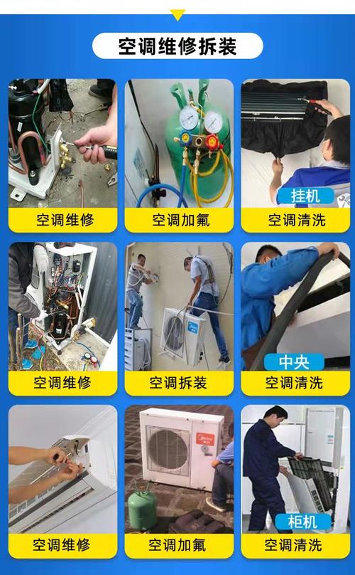 珠海乐声空调维修电话-第1张图片-索能光电网