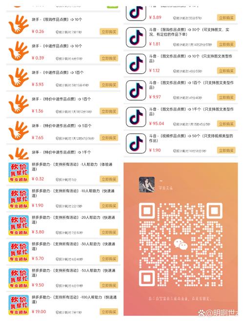 dy涨点赞双击播放量网站-dy自助下单业务平台老马-抖音自助涨粉下单平台-第1张图片-索能光电网