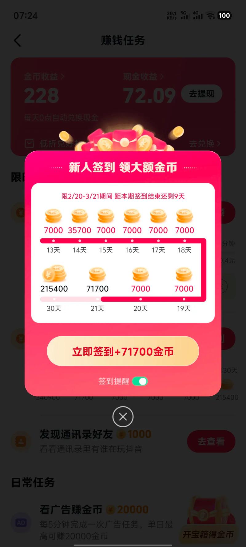 抖音号低价自助下单平台-dy涨赞全网最便宜-0.1元永久黄钻-第2张图片-索能光电网