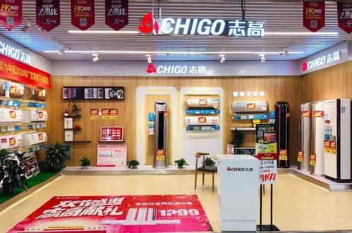 武汉志高客服电话-第1张图片-索能光电网 武汉志高客服电话-第1张图片-索能光电网