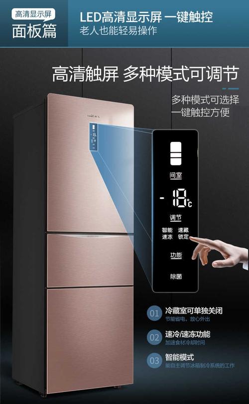 重庆新飞冰箱售后电话-第3张图片-索能光电网