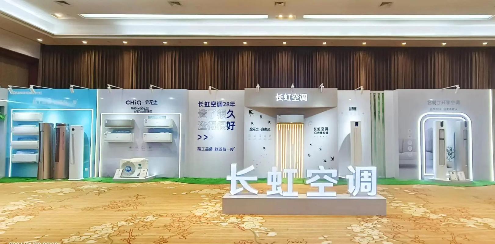 邯郸长虹空调售后电话-第3张图片-索能光电网