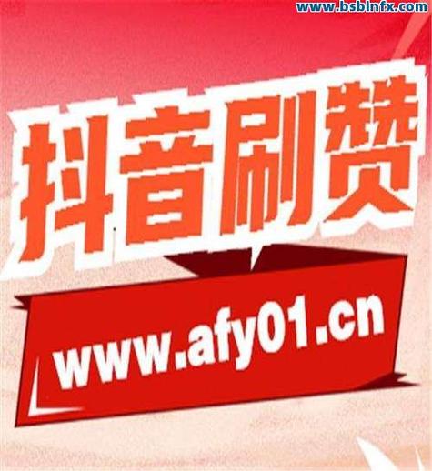 dy赞自助下单平台网站雷神-dy软件自助下单平台-抖音刷赞自助下单平台-第3张图片-索能光电网