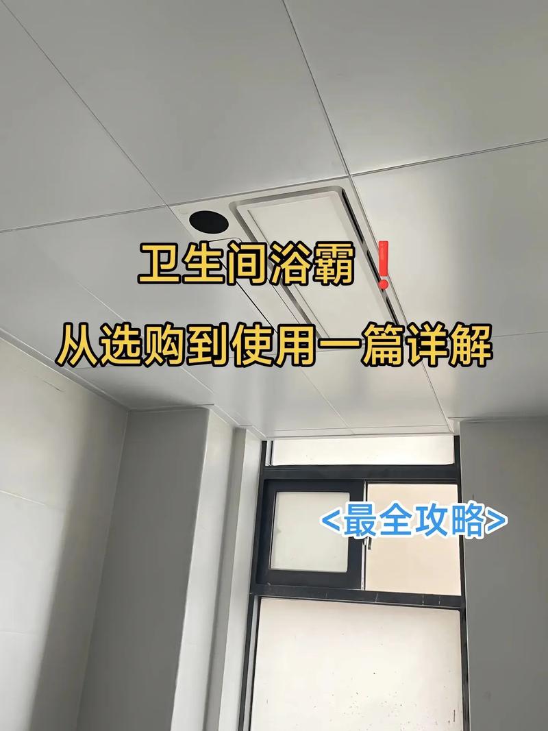 暖风怎么开浴室-第1张图片-索能光电网 暖风怎么开浴室-第1张图片-索能光电网