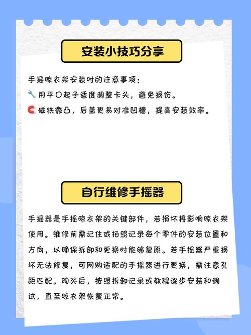 衣架杆怎么装-第2张图片-索能光电网