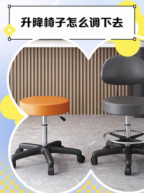 圆椅子怎么升降-第2张图片-索能光电网 圆椅子怎么升降-第2张图片-索能光电网