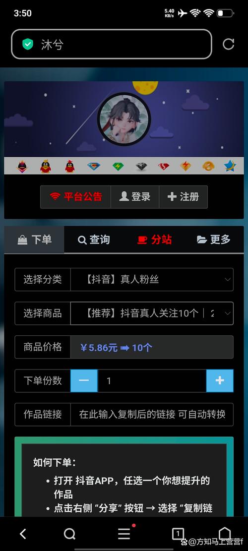 超低价自助下单-天津抖音双击找谁-抖音涨点赞网站平台-第1张图片-索能光电网