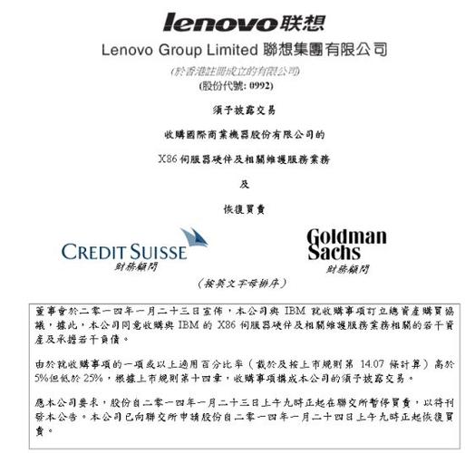 ibm官网客服电话-第2张图片-索能光电网