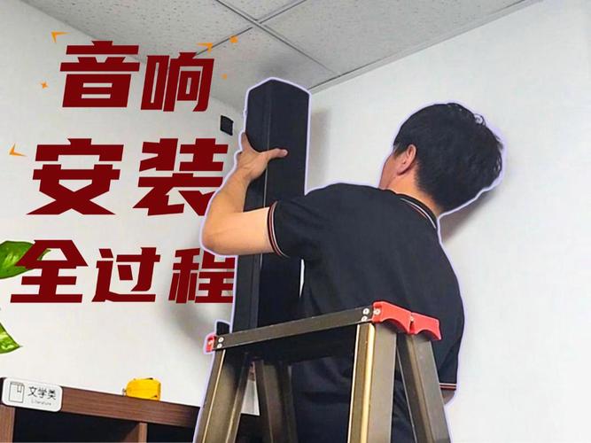 音响台式安装步骤是怎样的?-第3张图片-索能光电网 音响台式安装步骤是怎样的?-第3张图片-索能光电网