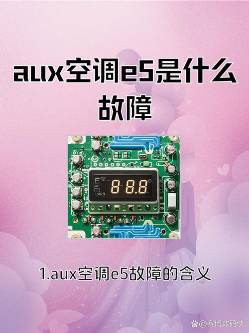 空调出现低电压故障-第1张图片-索能光电网