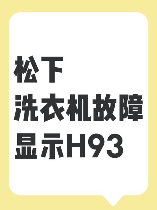 松下洗衣机故障怎么自查?-第1张图片-索能光电网 松下洗衣机故障怎么自查?-第1张图片-索能光电网