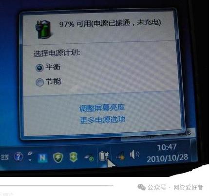 笔记本充电电路故障怎么办？-第2张图片-索能光电网