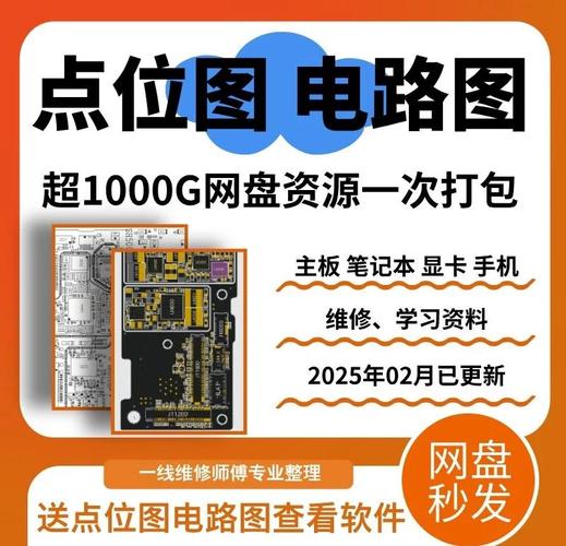 笔记本充电电路故障怎么办？-第3张图片-索能光电网