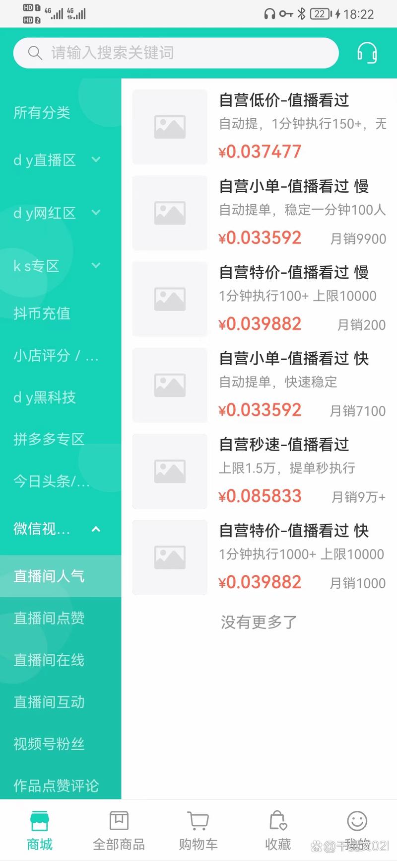 dy赞自助下单平台网站低价-dy自助下单业务平台低价-快手自动推广引流秒单业务平台-第3张图片-索能光电网 dy赞自助下单平台网站低价-dy自助下单业务平台低价-快手自动推广引流秒单业务平台-第3张图片-索能光电网