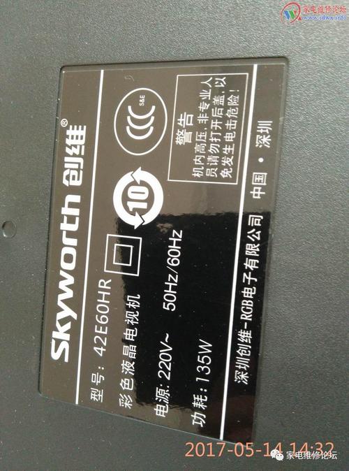 蔚县创维电视维修电话-第2张图片-索能光电网