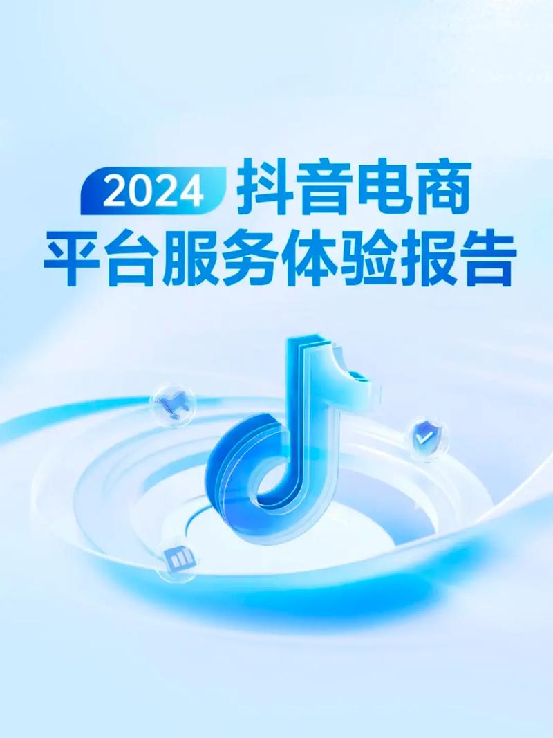 抖音直播自助下单平台安全吗？-第1张图片-索能光电网