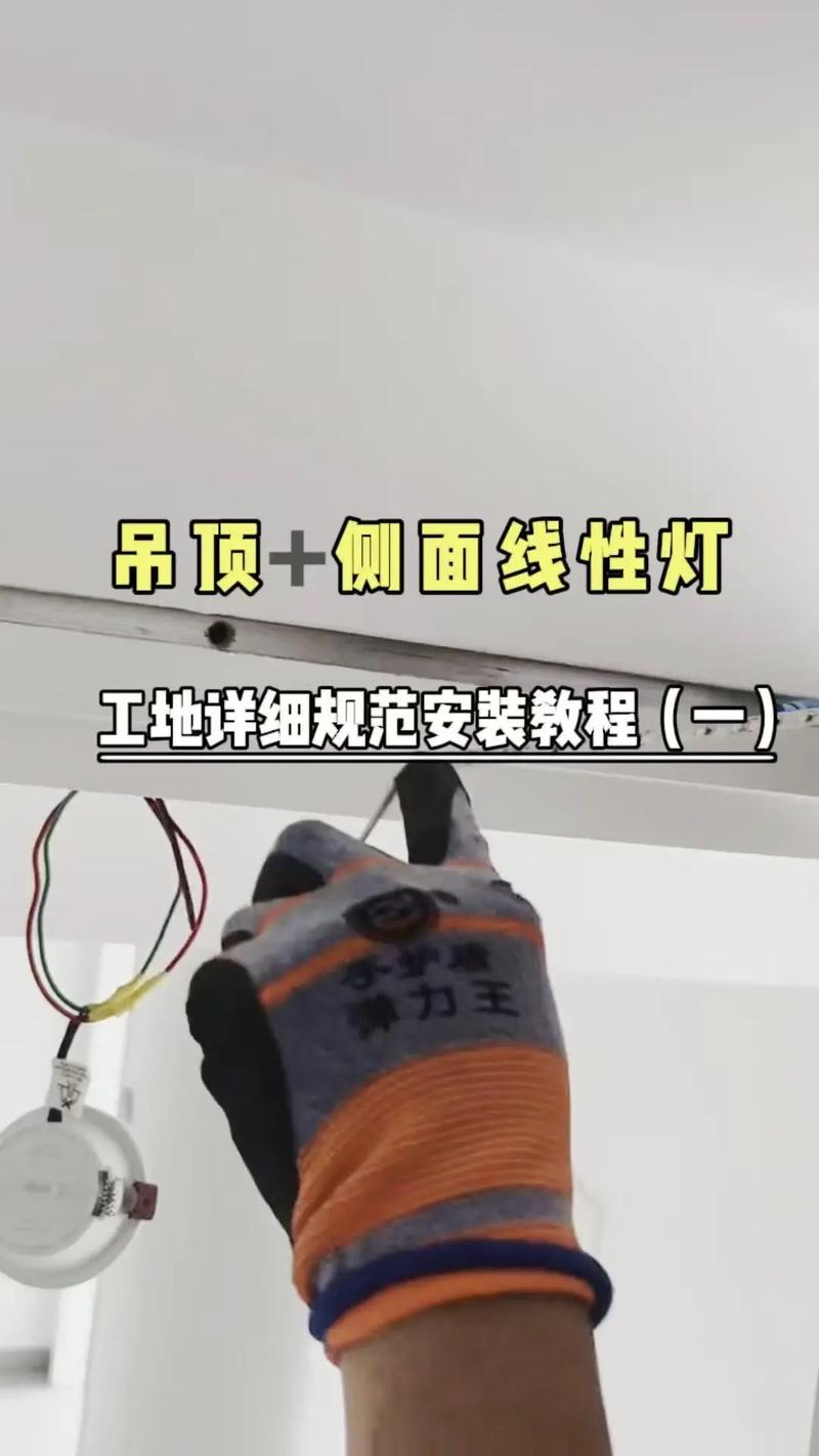 灯吊线怎么安装-第1张图片-索能光电网 灯吊线怎么安装-第1张图片-索能光电网