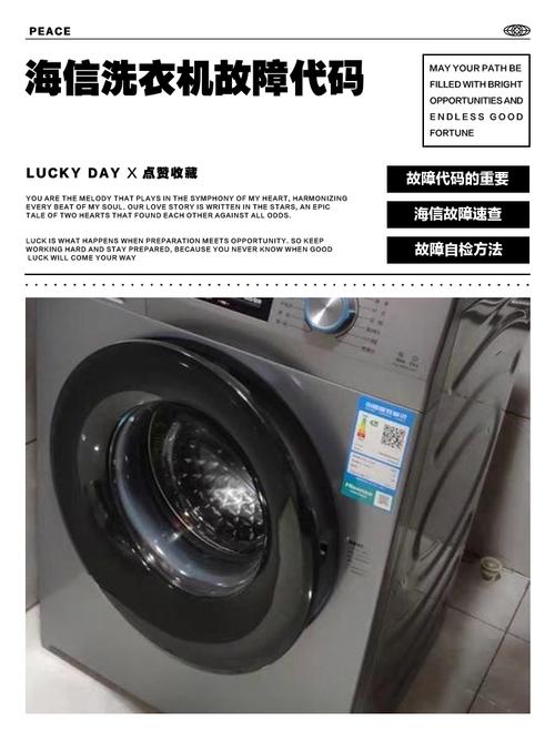 海信洗衣机延时故障怎么办？-第3张图片-索能光电网