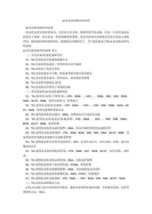 lg多连机故障代码-第1张图片-索能光电网